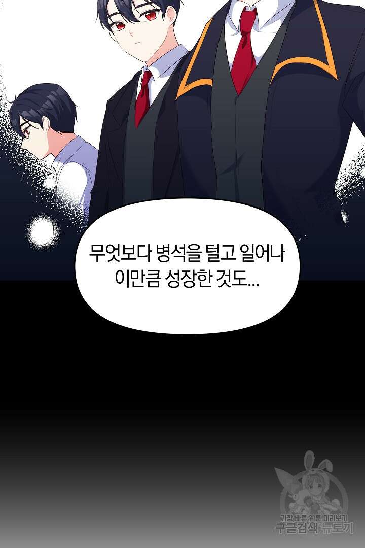 시한부 남편이 이혼을 거부한다 18화 14