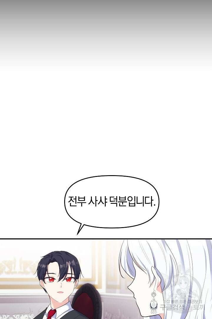 시한부 남편이 이혼을 거부한다 18화 15