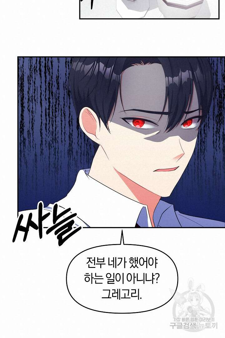 시한부 남편이 이혼을 거부한다 18화 18