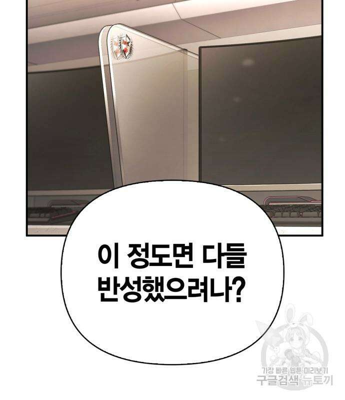 초인의 게임 50화 3