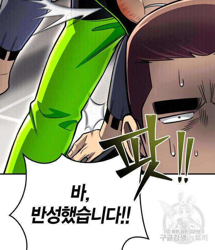 초인의 게임 50화 10