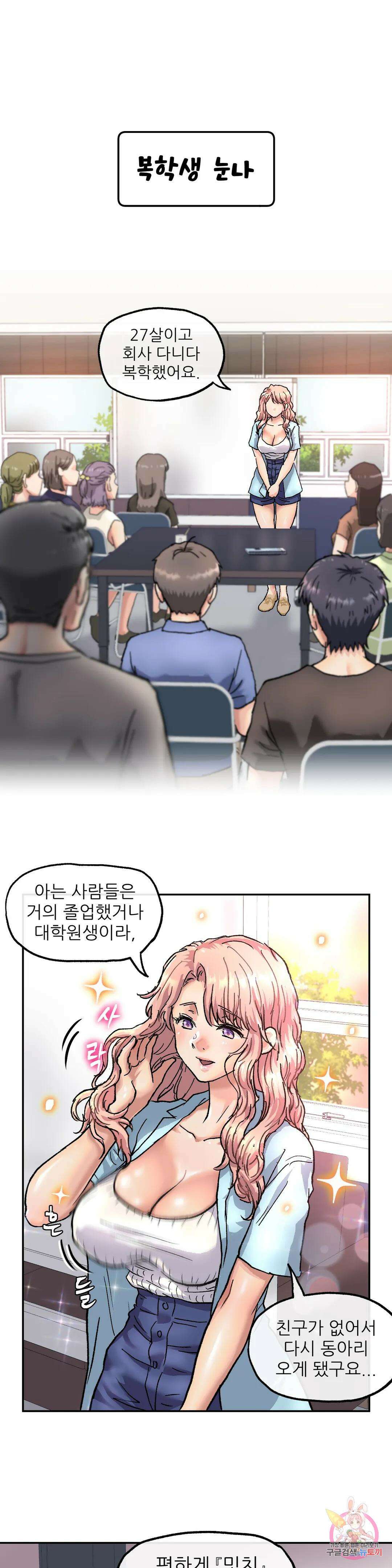 여친은 G컵! 5화 최종화 : 선택과 집중 1