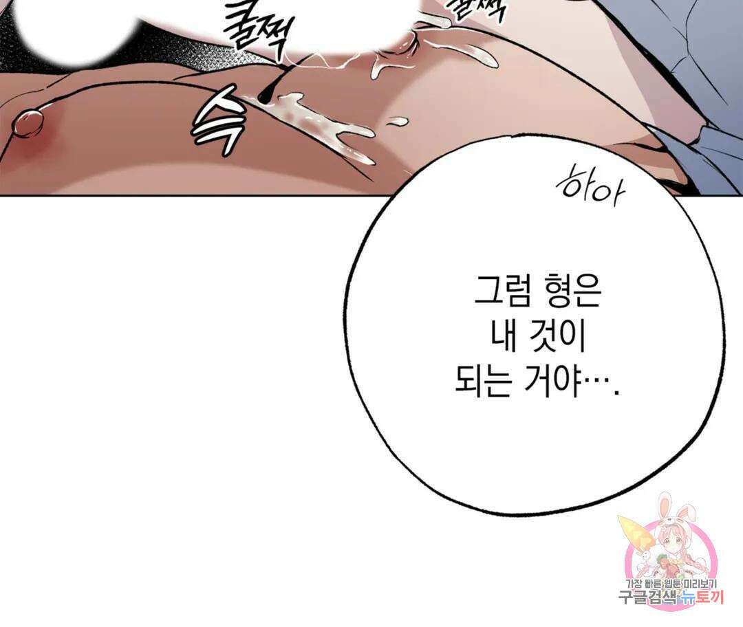 뉴로맨스 23화 2