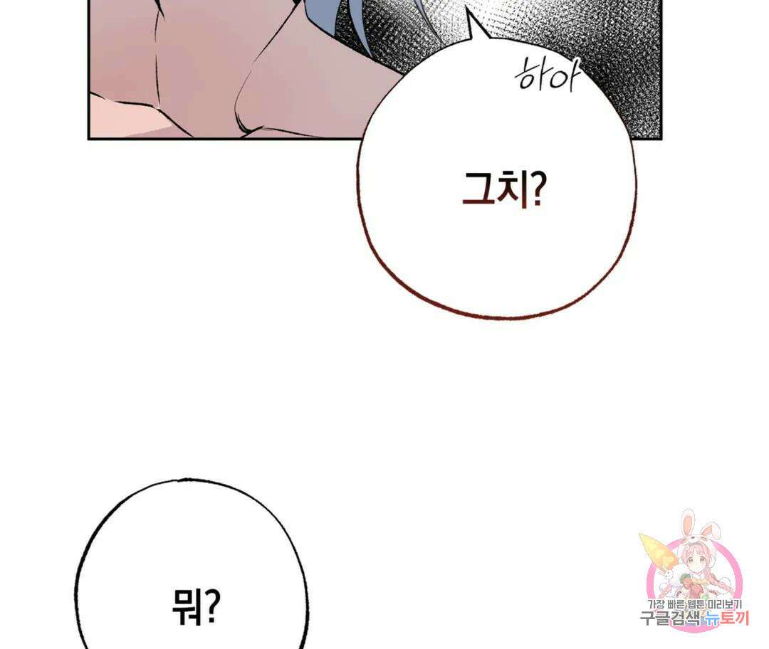 뉴로맨스 23화 4