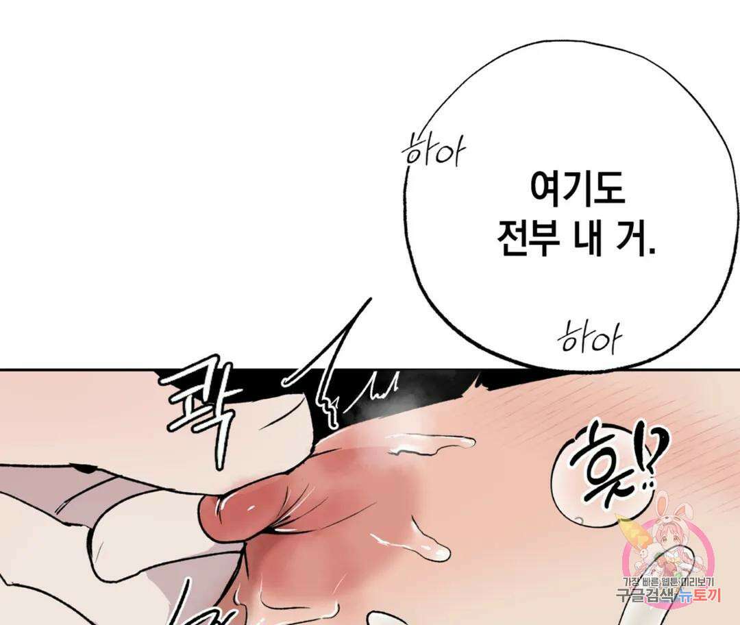뉴로맨스 23화 7