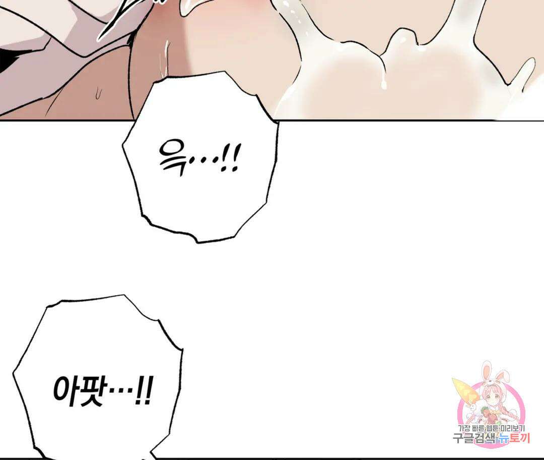 뉴로맨스 23화 8
