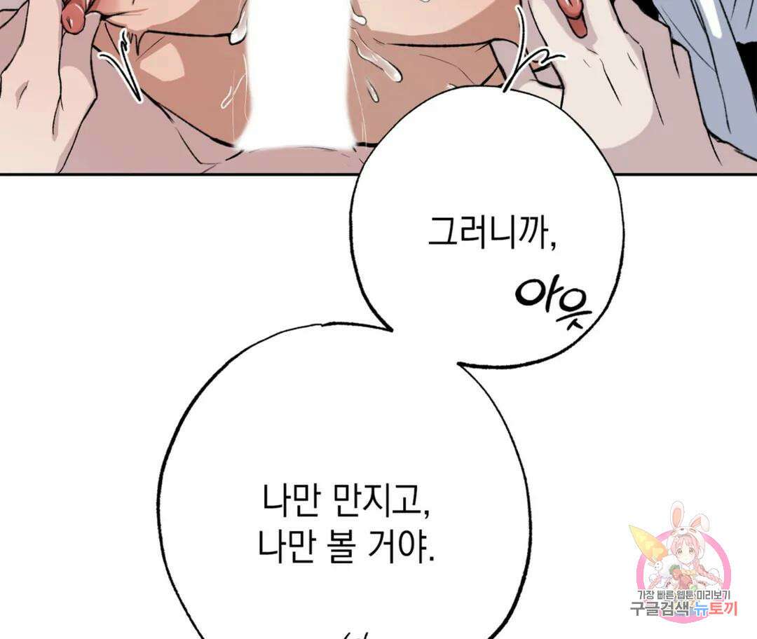 뉴로맨스 23화 10