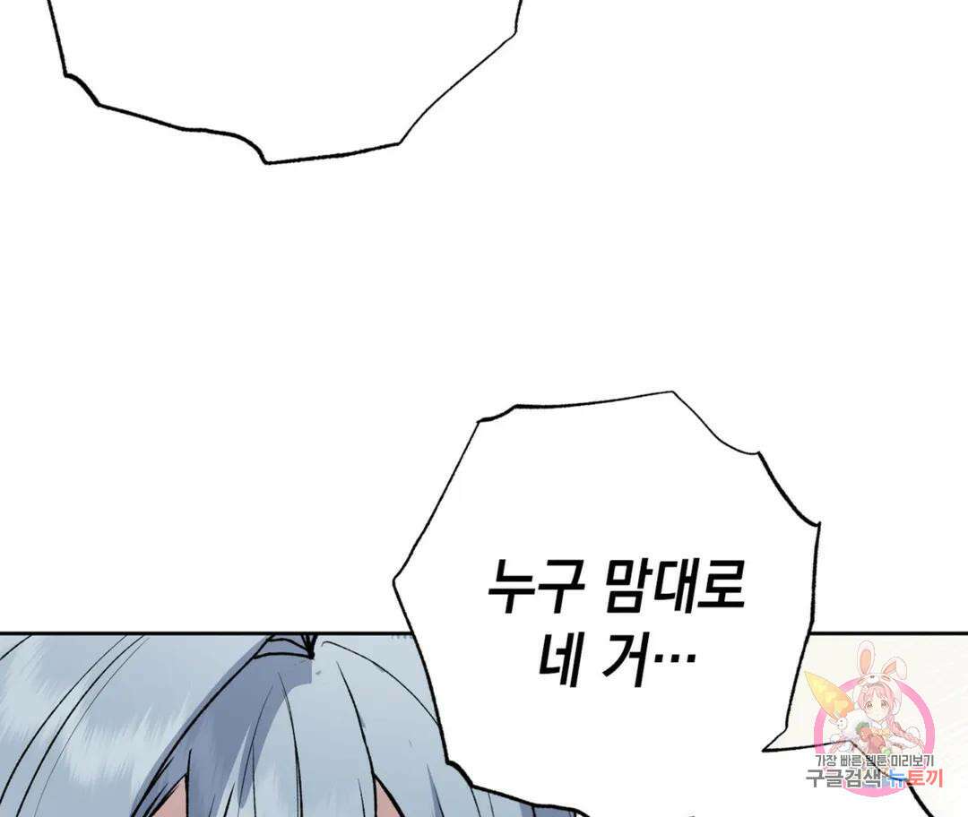 뉴로맨스 23화 12
