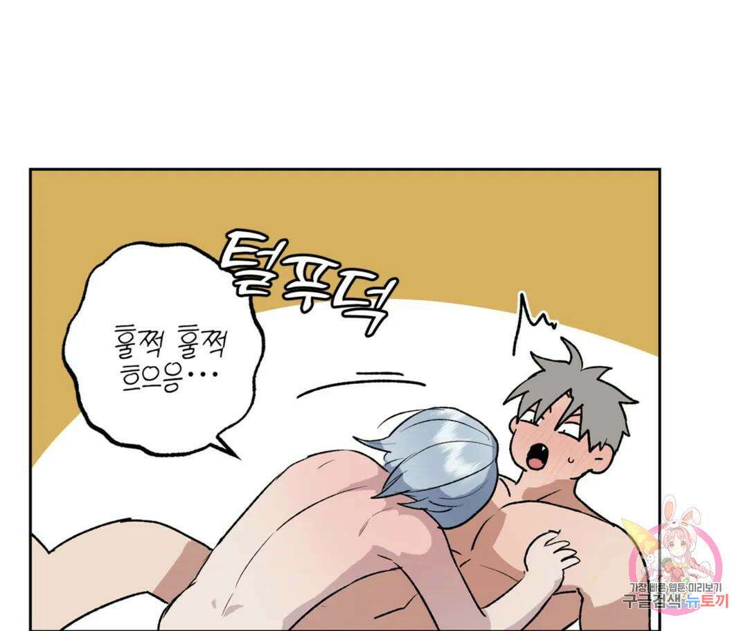 뉴로맨스 23화 14
