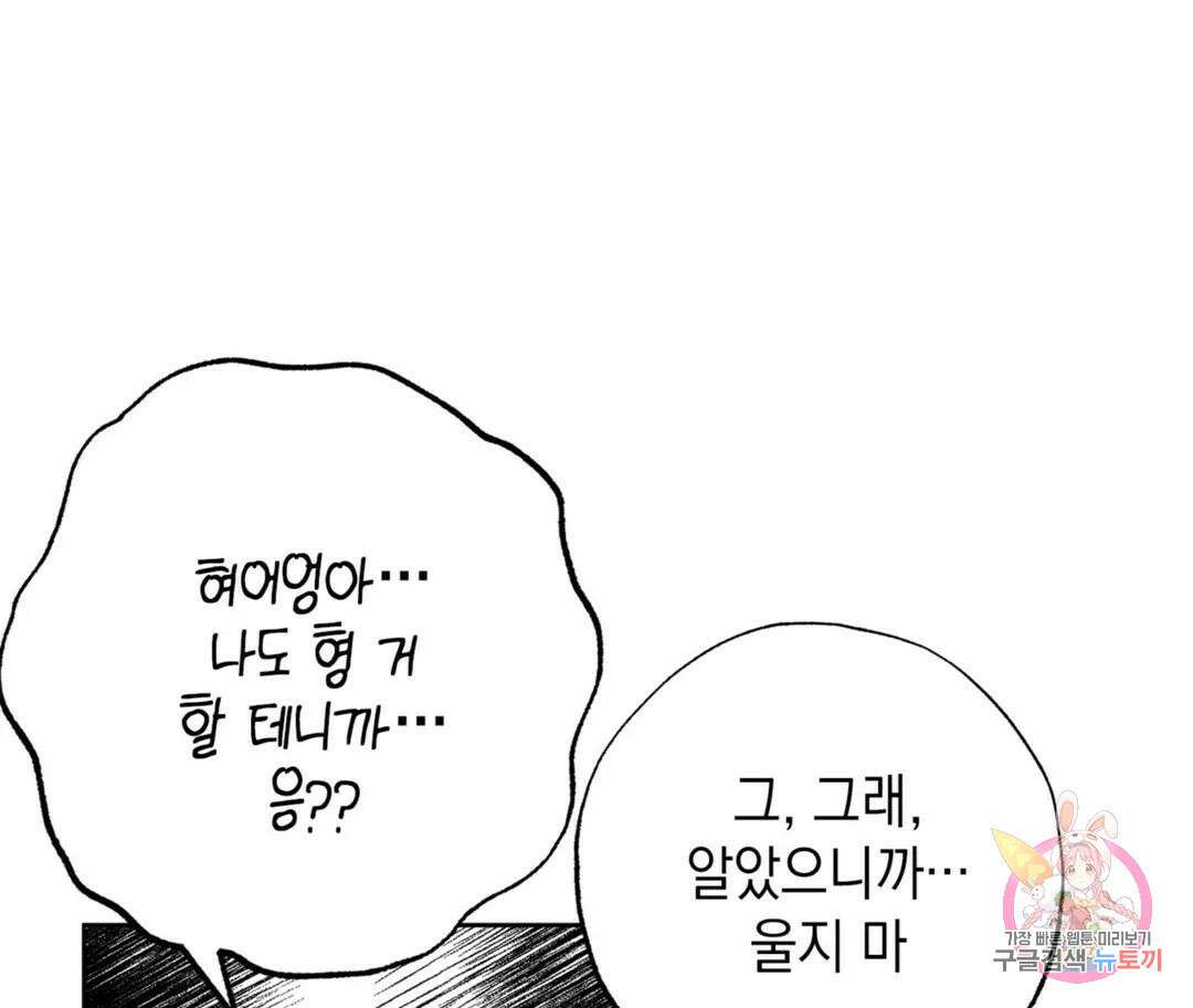 뉴로맨스 23화 17