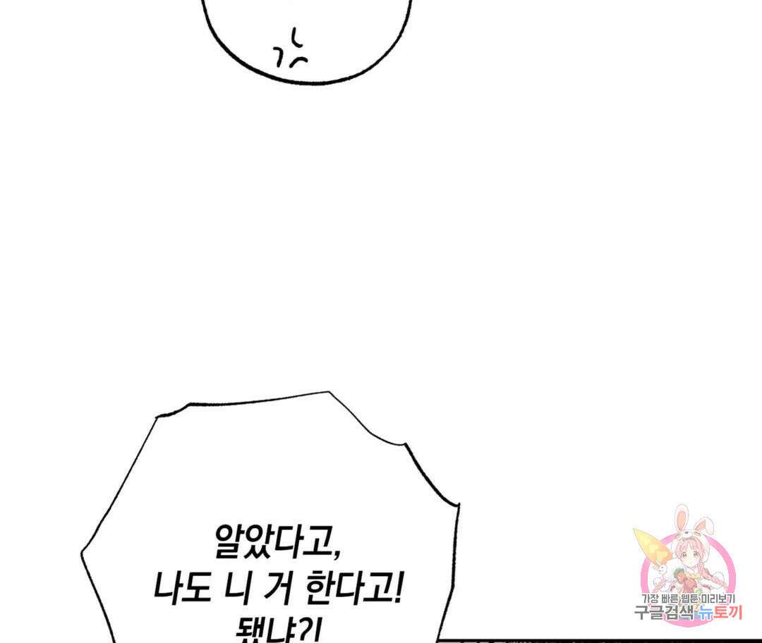 뉴로맨스 23화 19