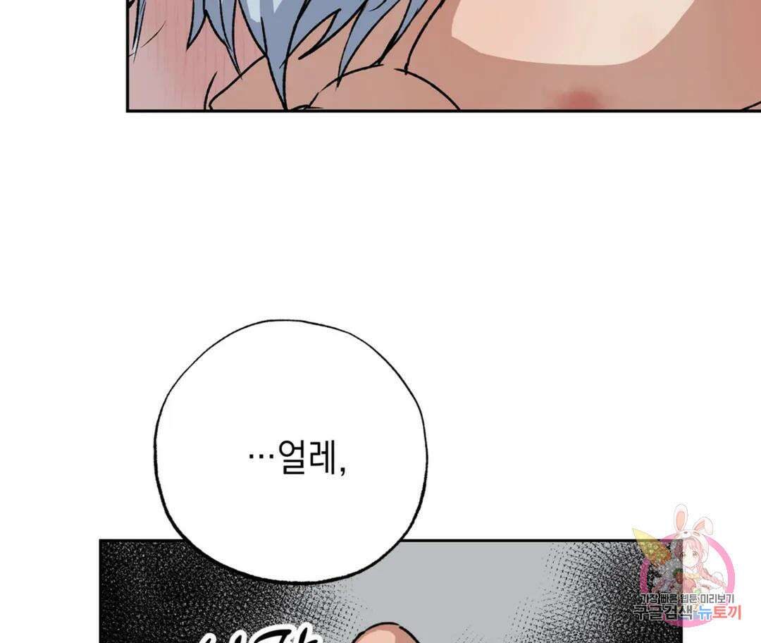 뉴로맨스 23화 21
