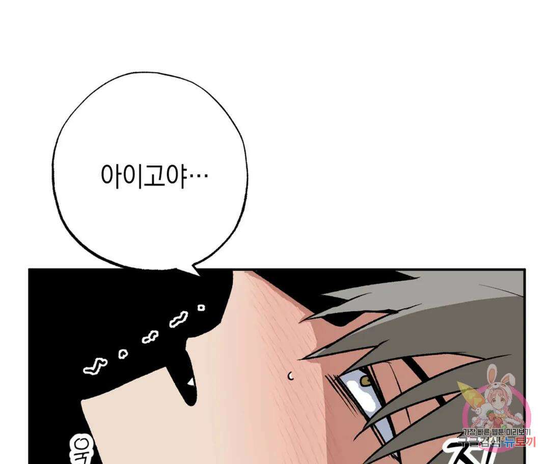 뉴로맨스 23화 24