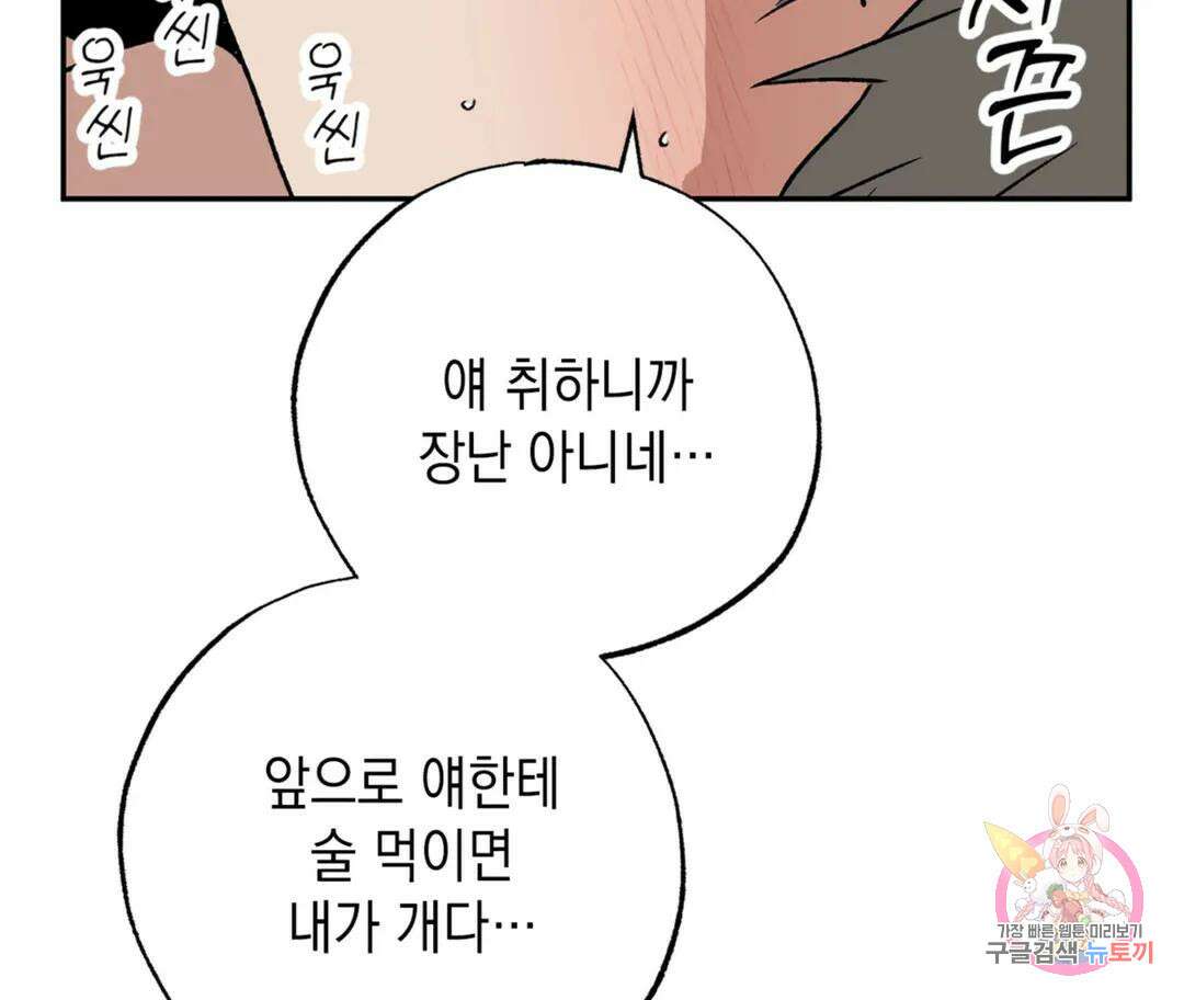 뉴로맨스 23화 25