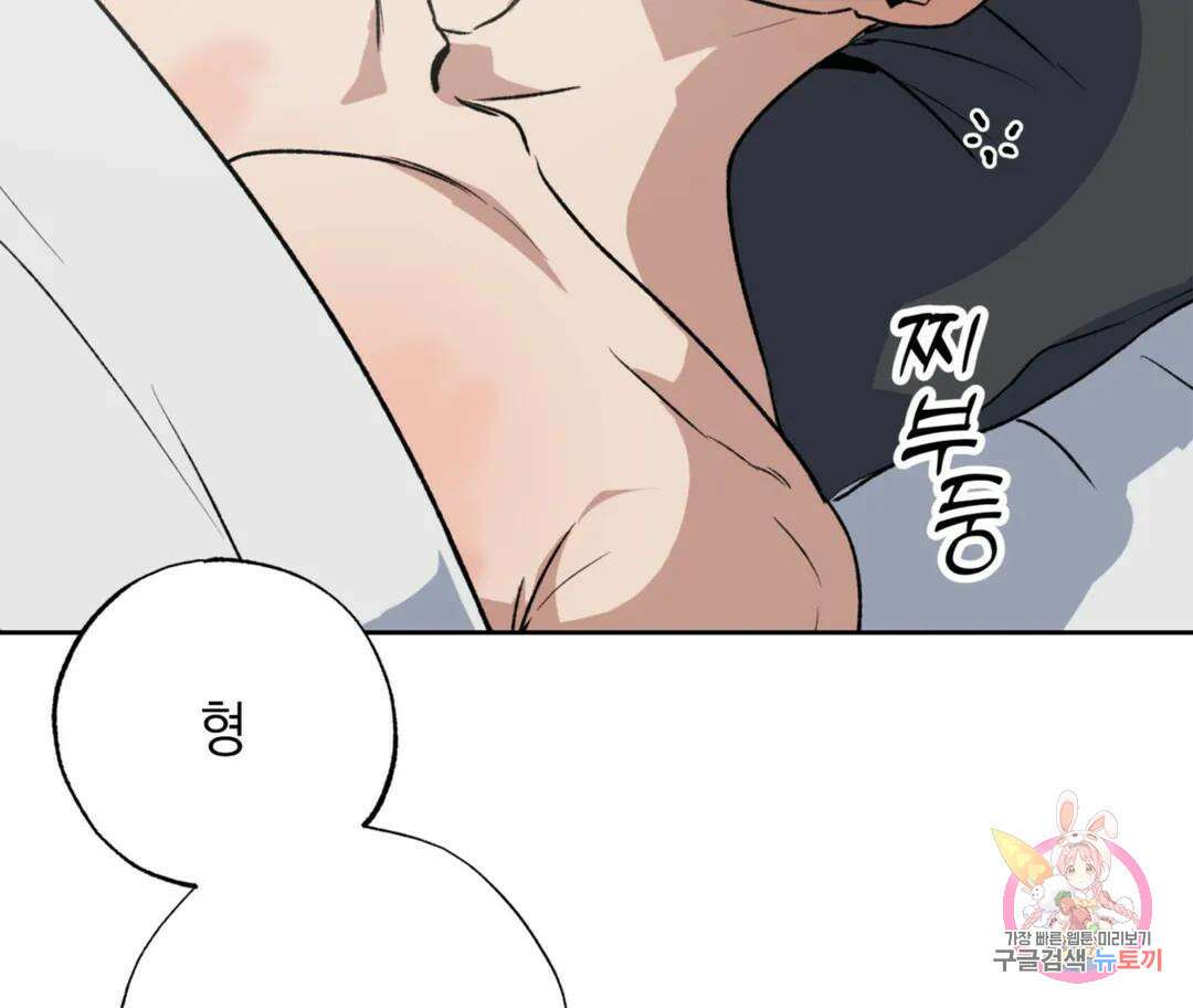 뉴로맨스 23화 30