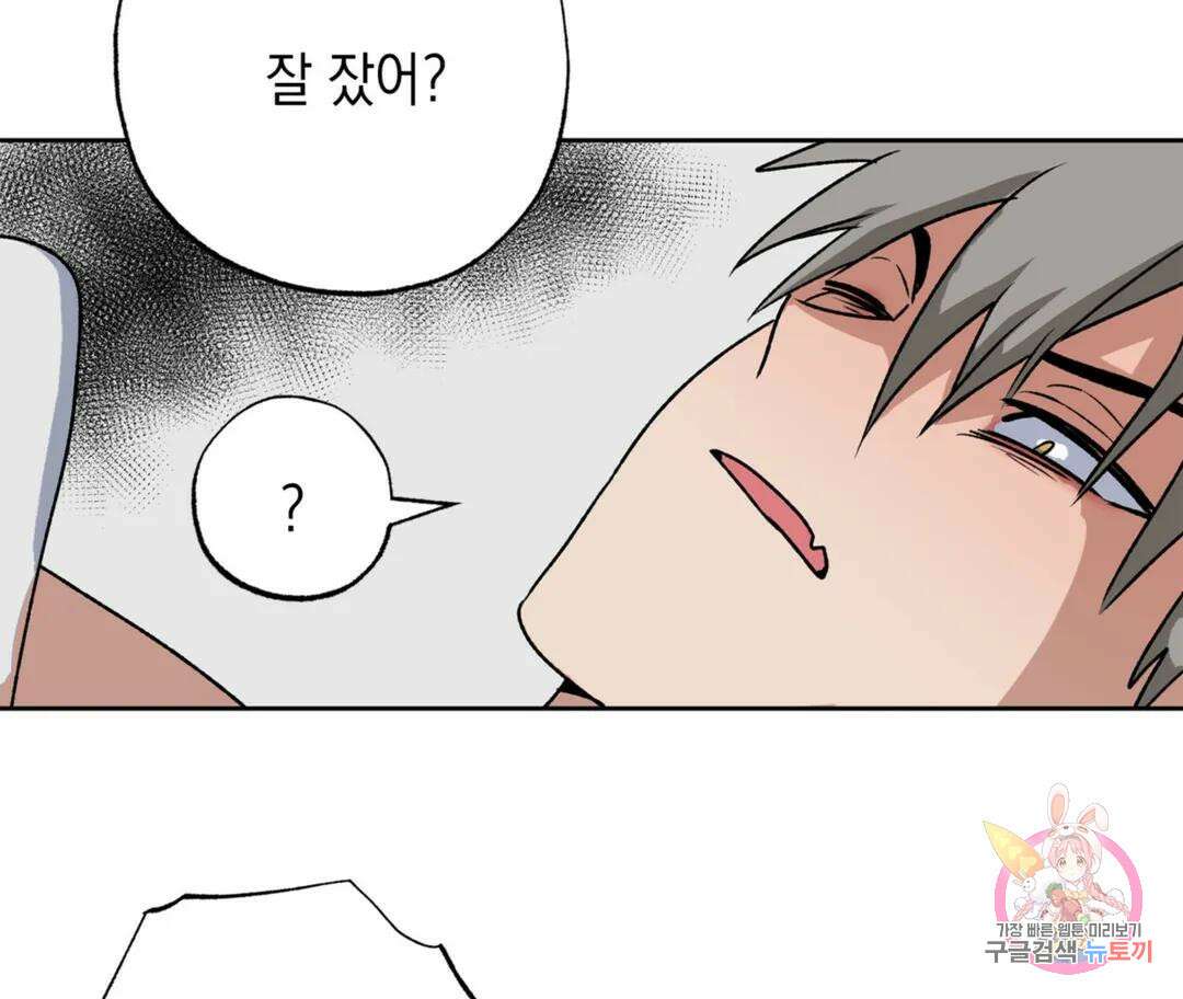뉴로맨스 23화 31