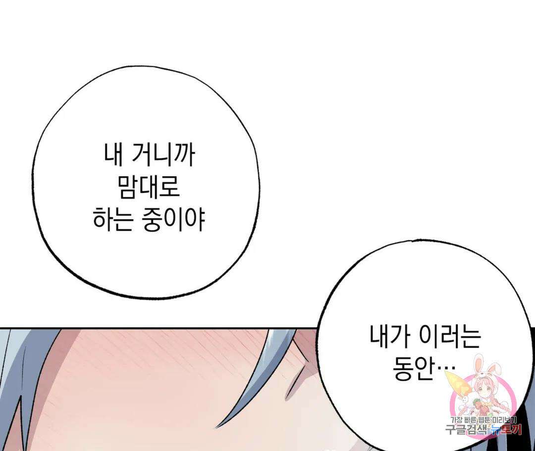 뉴로맨스 23화 33