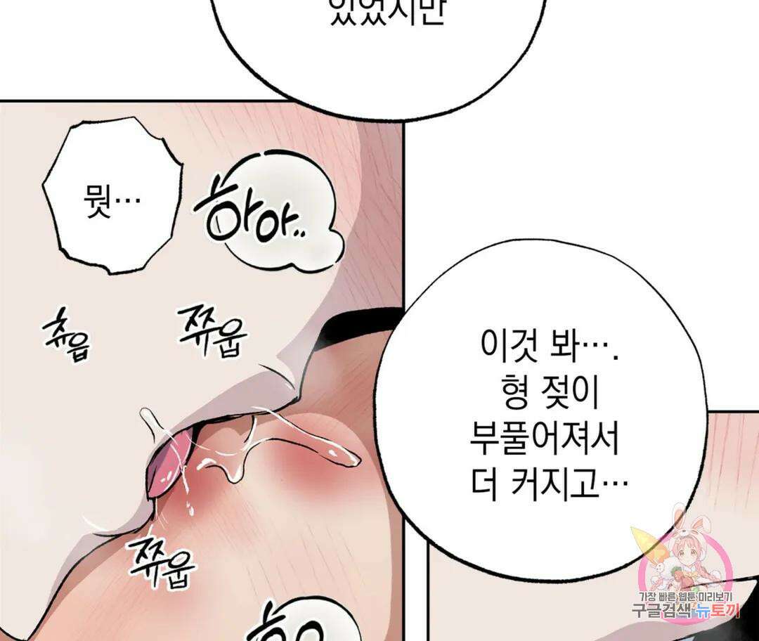 뉴로맨스 23화 35