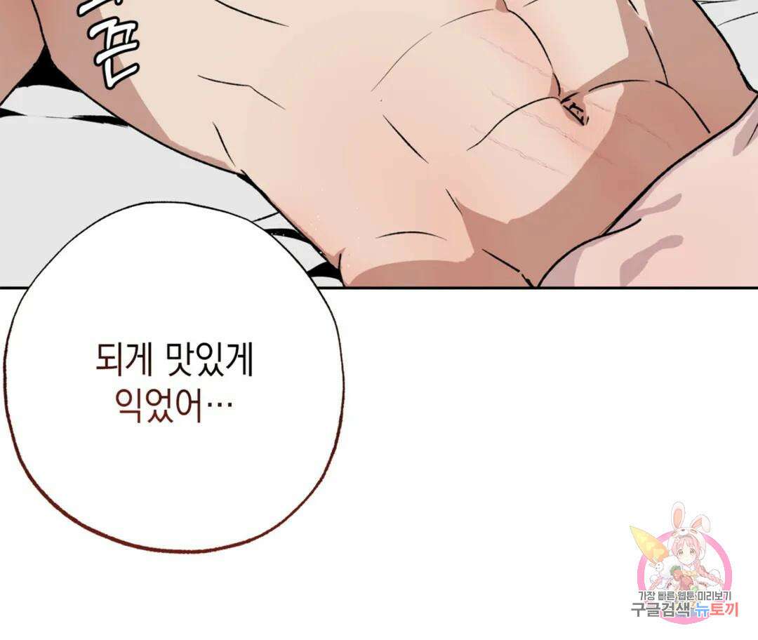 뉴로맨스 23화 39