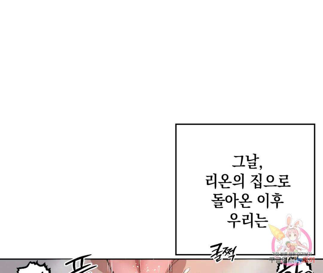뉴로맨스 23화 40