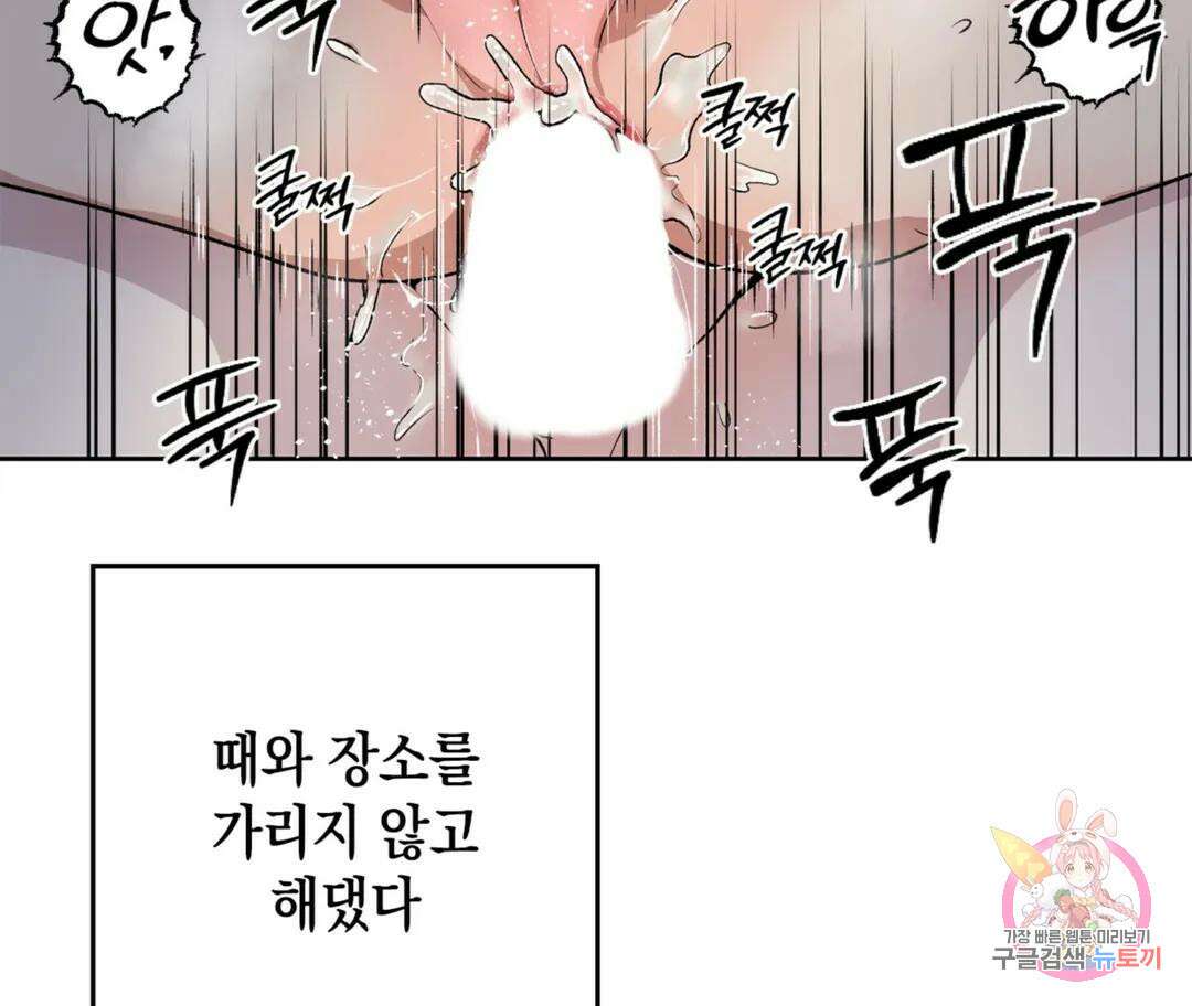 뉴로맨스 23화 41