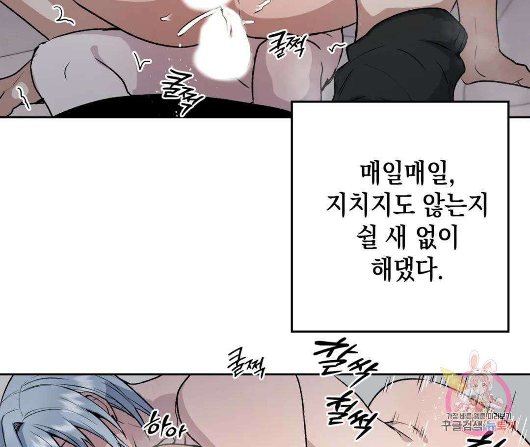 뉴로맨스 23화 43