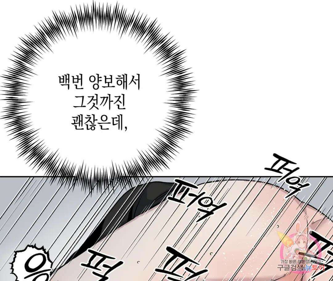 뉴로맨스 23화 45