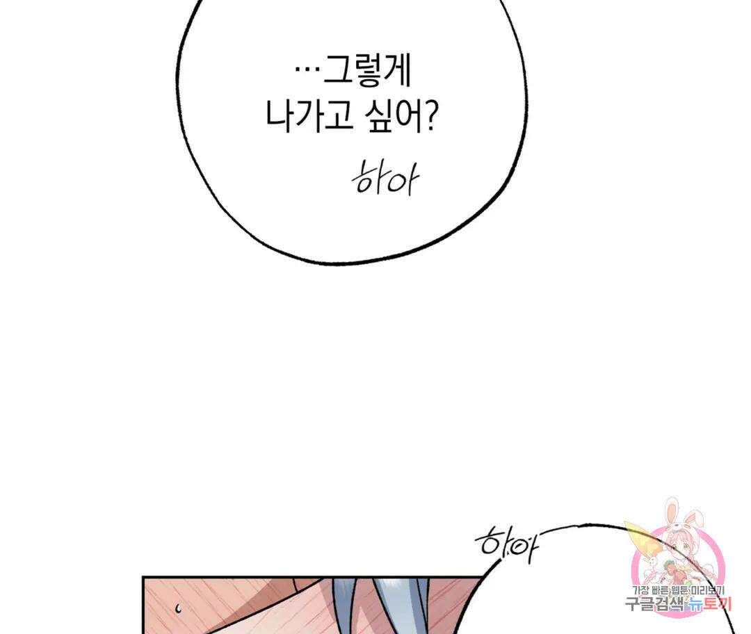뉴로맨스 23화 55
