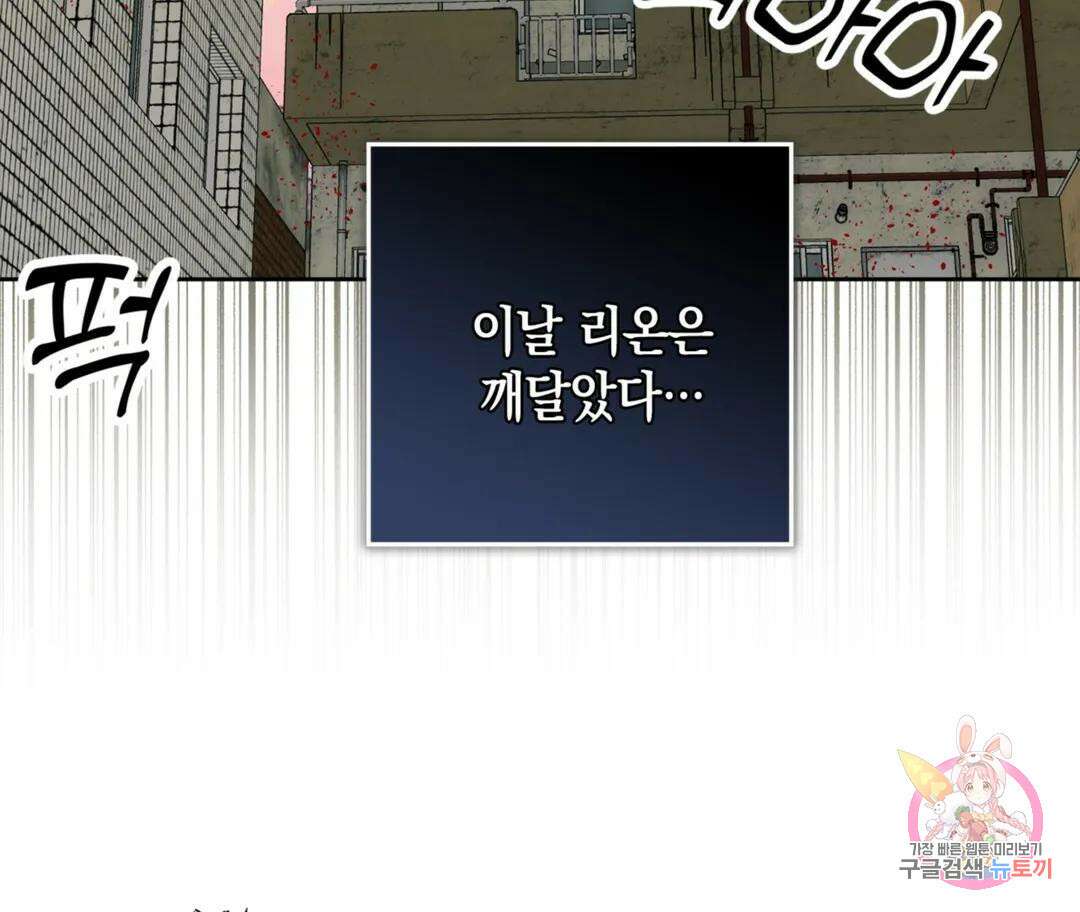 뉴로맨스 23화 63