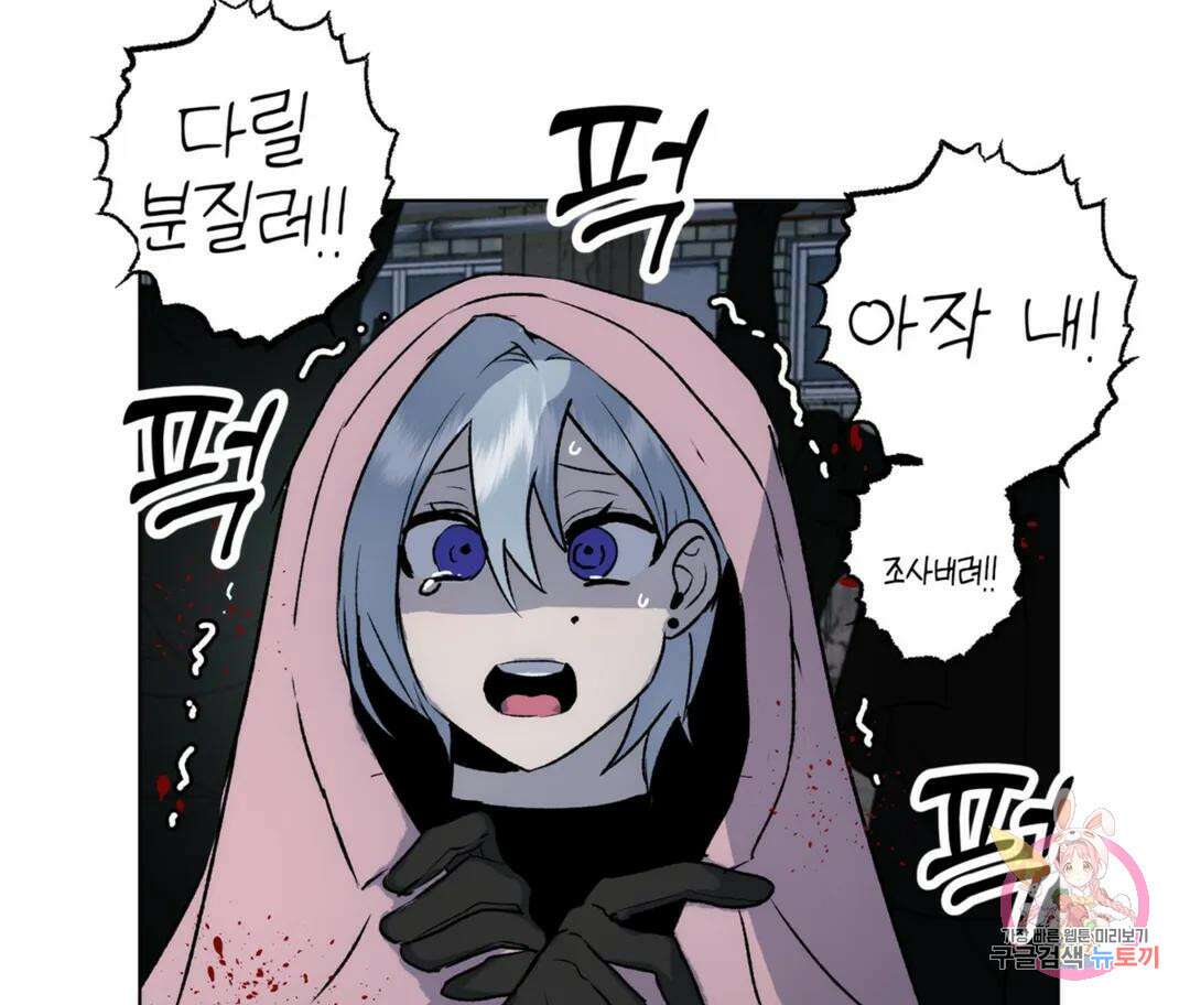 뉴로맨스 23화 64