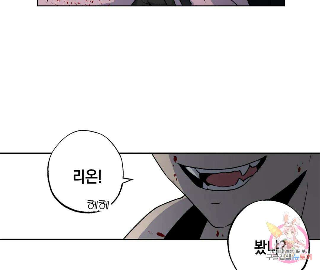 뉴로맨스 23화 65