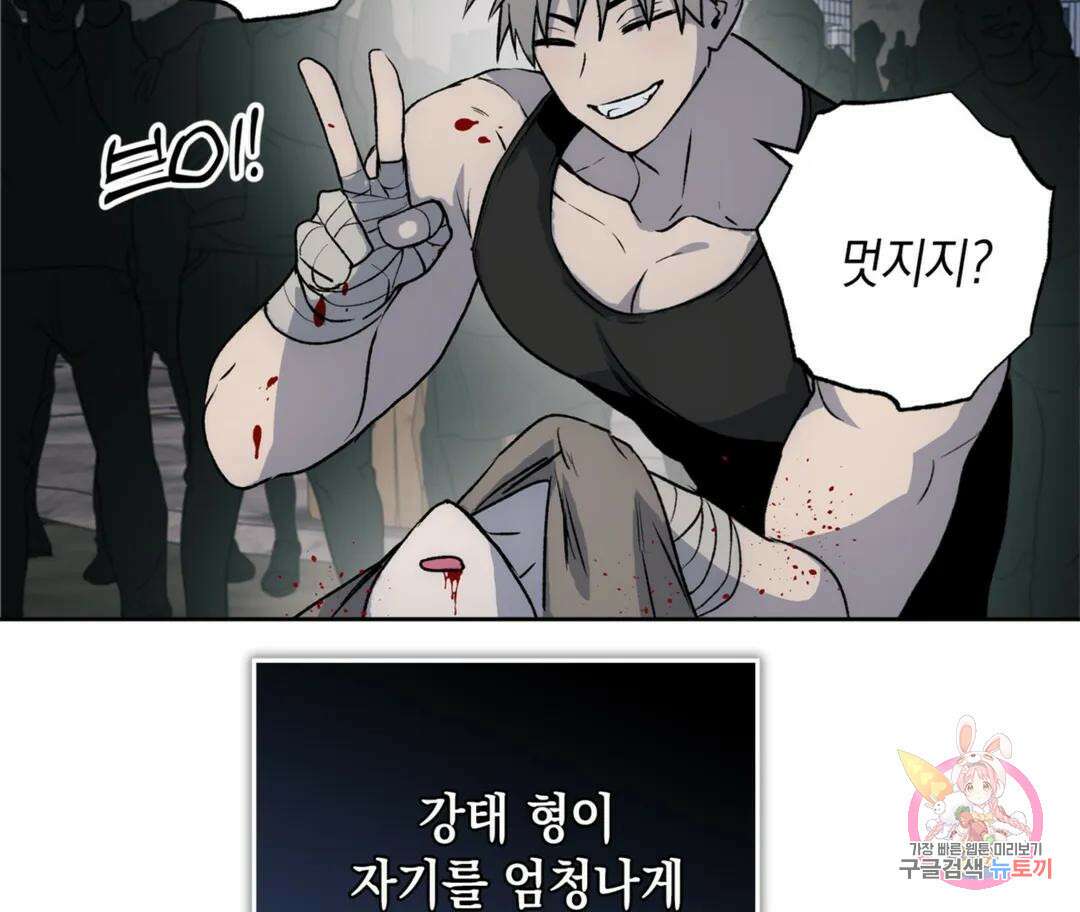 뉴로맨스 23화 67
