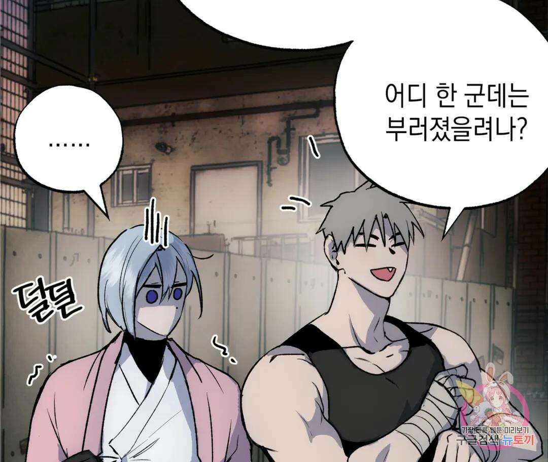 뉴로맨스 23화 69