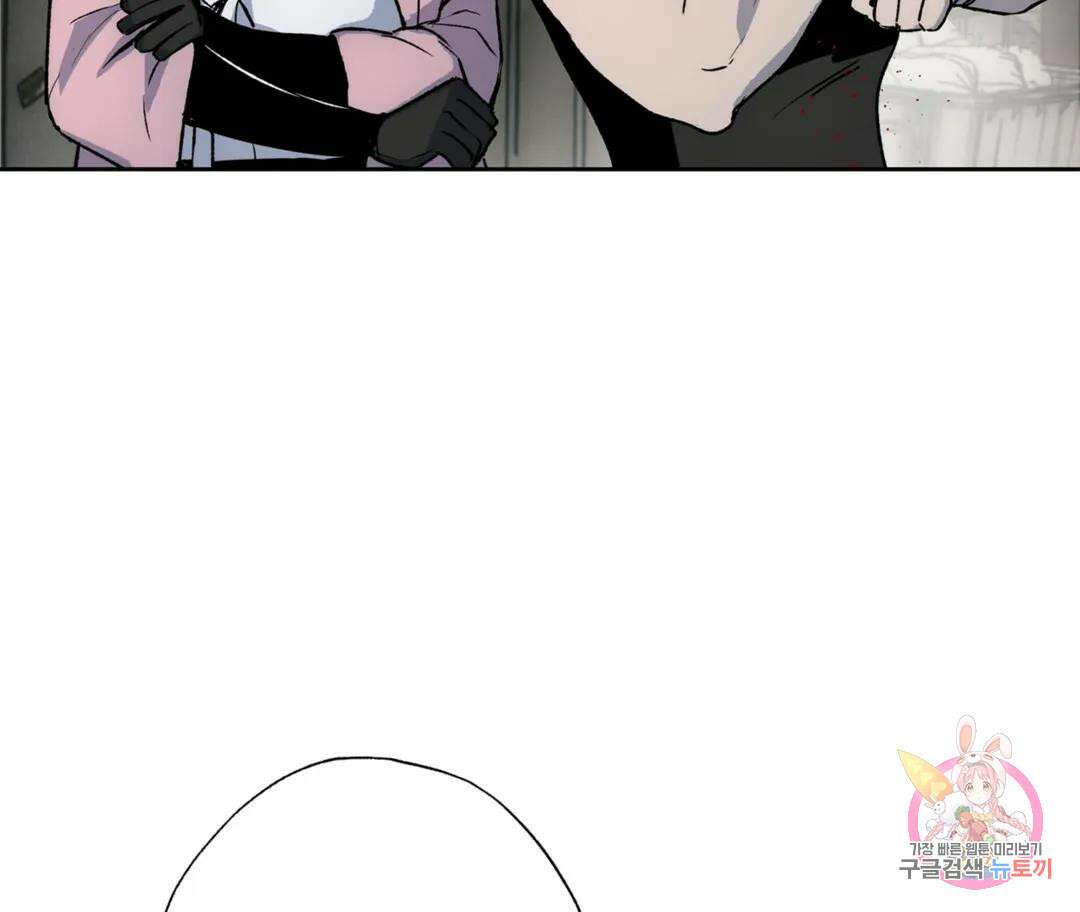 뉴로맨스 23화 70