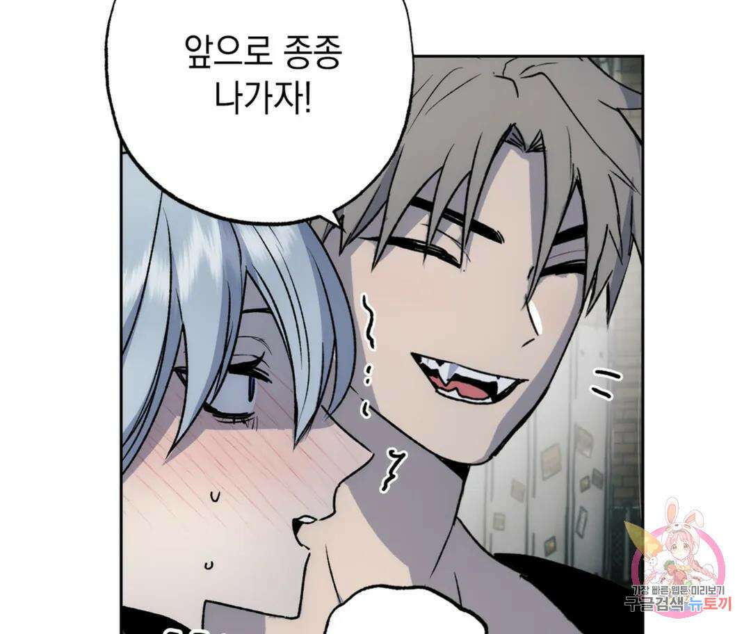 뉴로맨스 23화 71