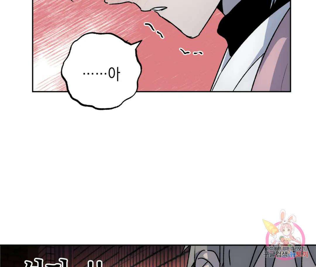 뉴로맨스 23화 77