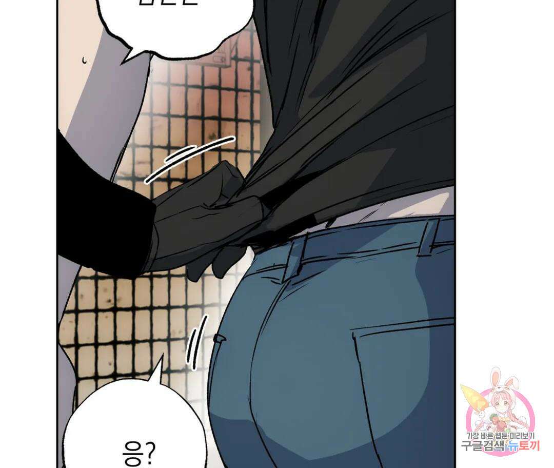 뉴로맨스 23화 80