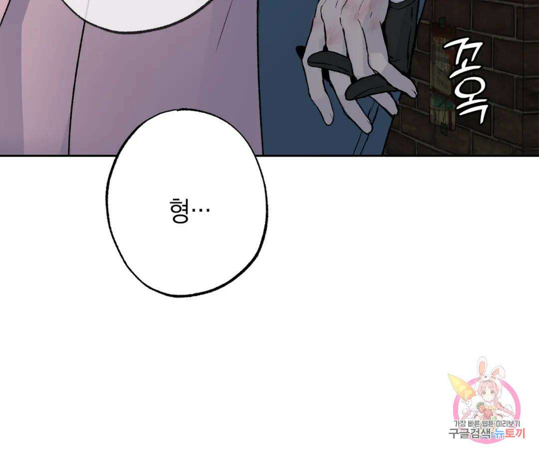 뉴로맨스 23화 85