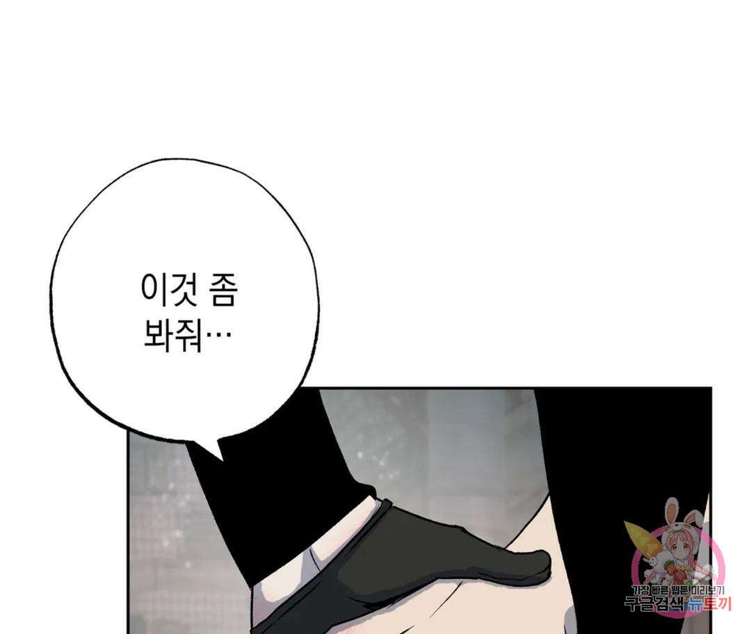 뉴로맨스 23화 86