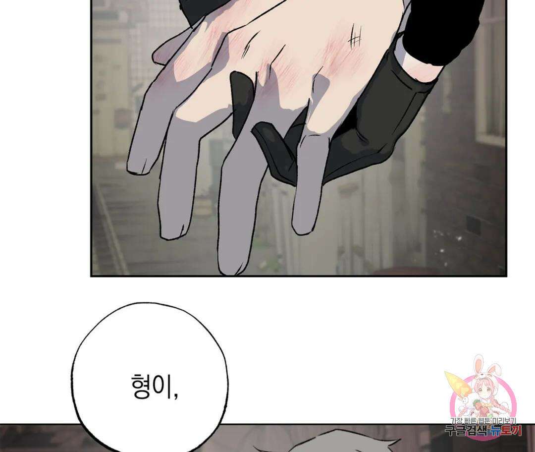 뉴로맨스 23화 87