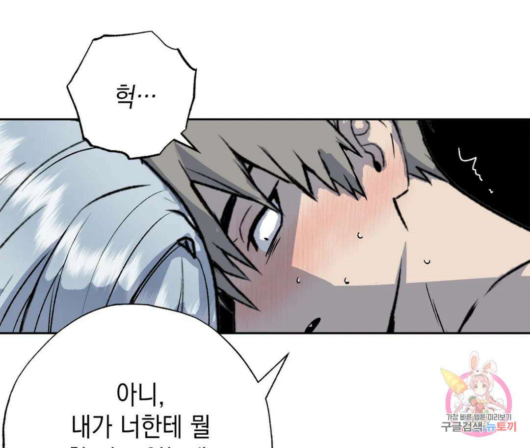 뉴로맨스 23화 90