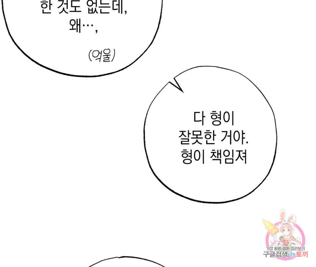 뉴로맨스 23화 91