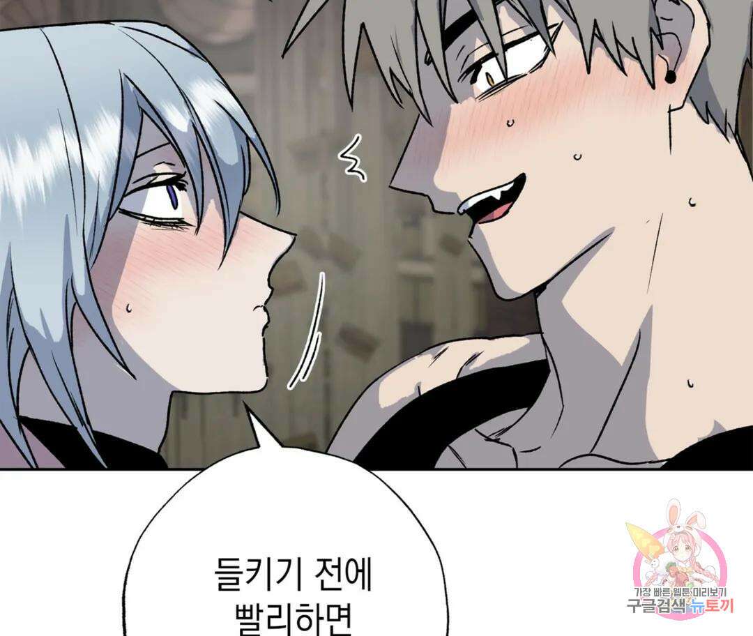 뉴로맨스 23화 93