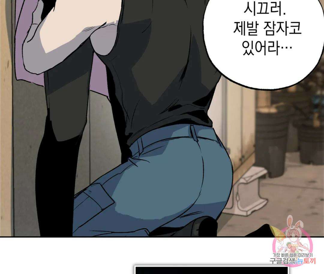 뉴로맨스 23화 97