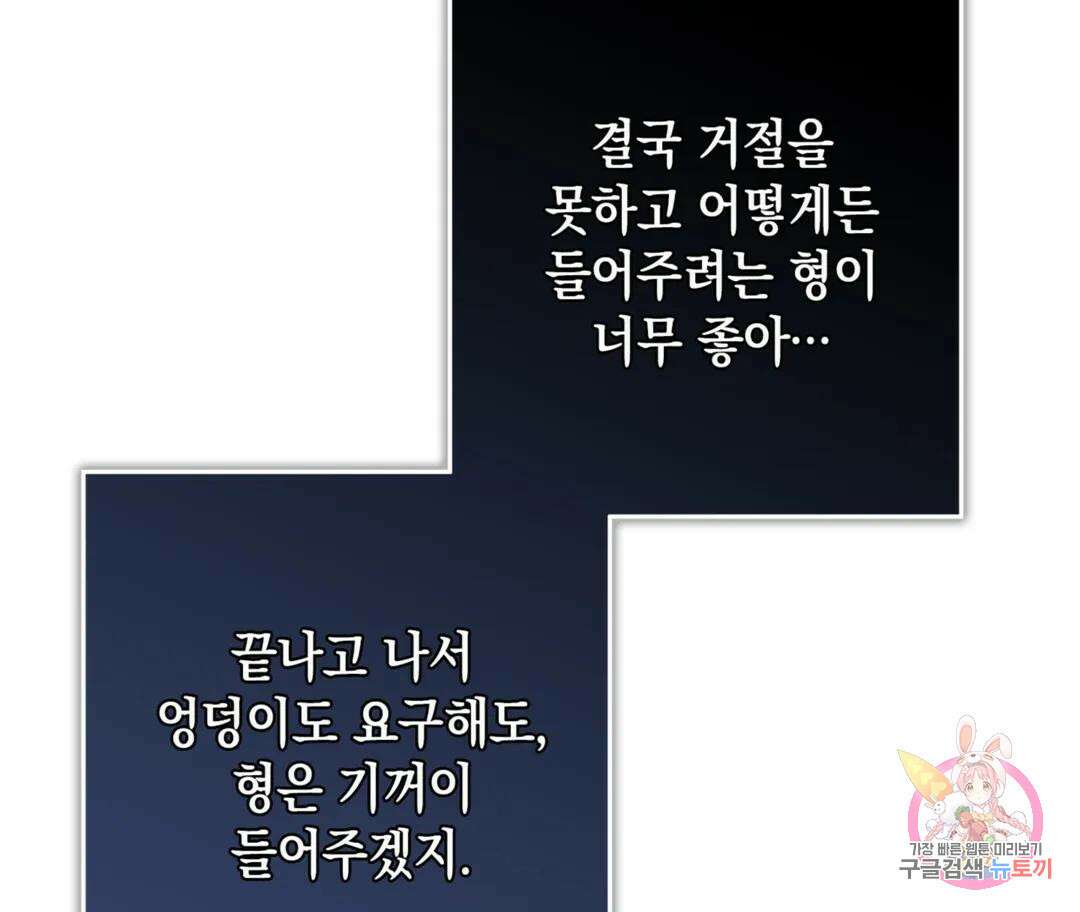 뉴로맨스 23화 98