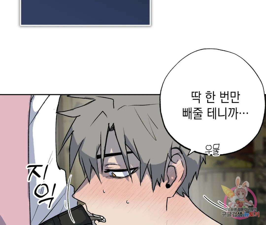 뉴로맨스 23화 99