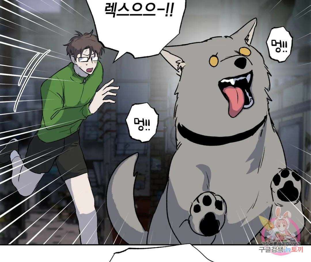 뉴로맨스 23화 103