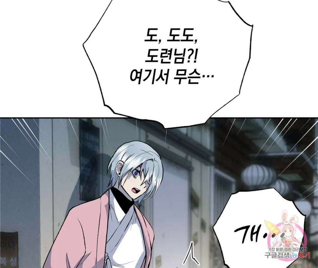 뉴로맨스 23화 104