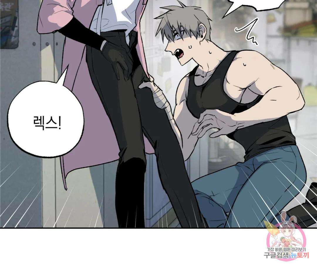 뉴로맨스 23화 105