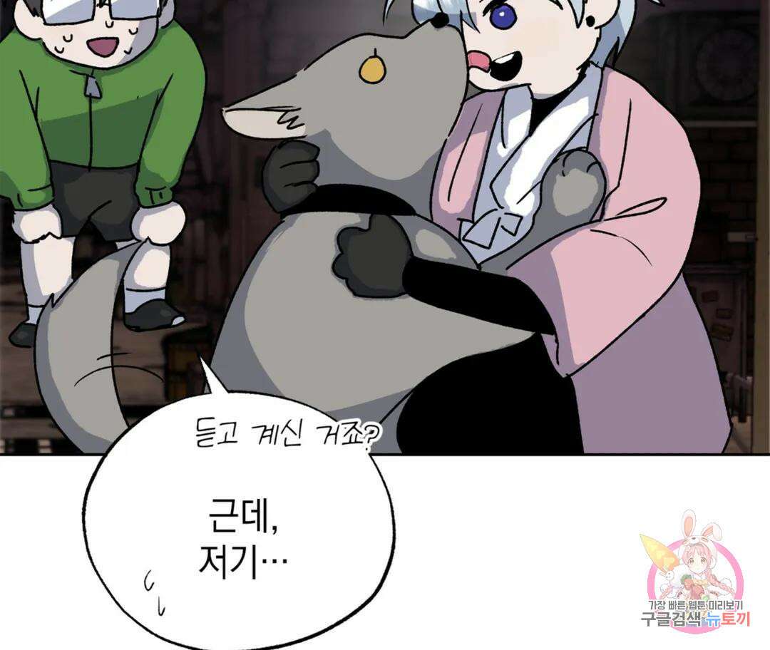 뉴로맨스 23화 107